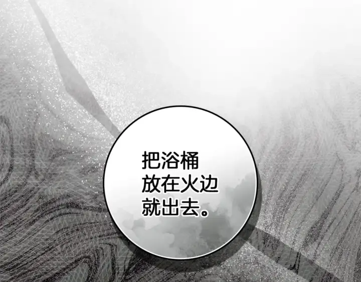 漫画《橡树之下》第152话 我在乎你的一切第39张图