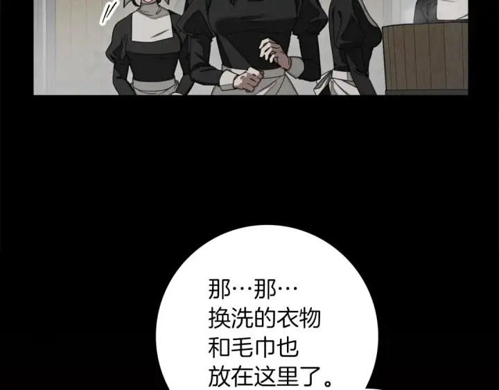 漫画《橡树之下》第152话 我在乎你的一切第41张图