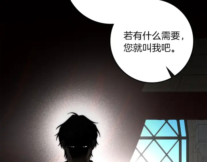 漫画《橡树之下》第152话 我在乎你的一切第42张图