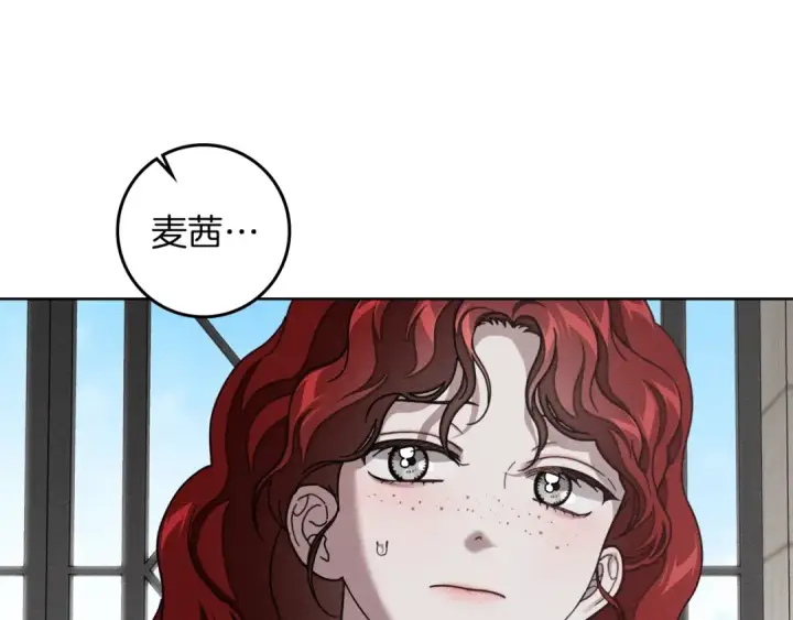 漫画《橡树之下》第152话 我在乎你的一切第46张图