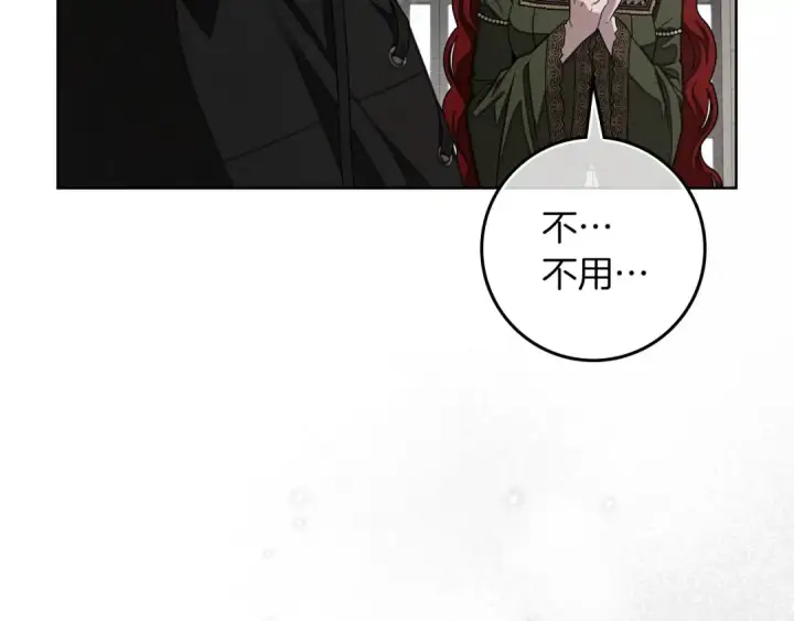 漫画《橡树之下》第152话 我在乎你的一切第50张图