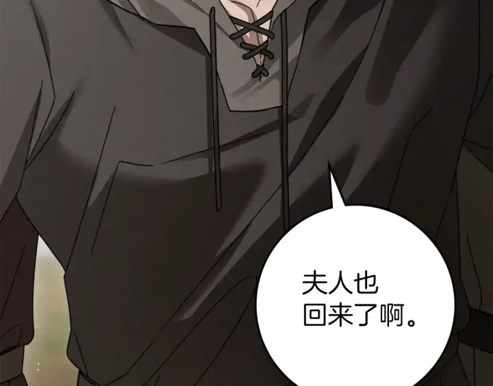 漫画《橡树之下》第152话 我在乎你的一切第7张图