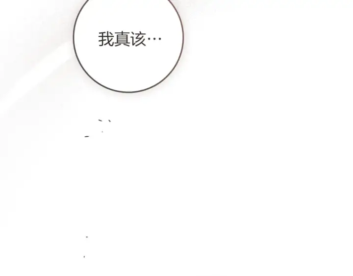 漫画《橡树之下》第152话 我在乎你的一切第70张图