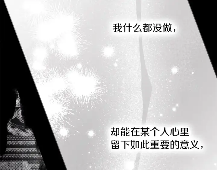 漫画《橡树之下》第152话 我在乎你的一切第85张图