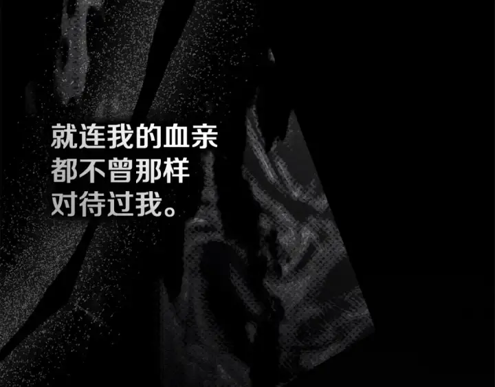 漫画《橡树之下》第152话 我在乎你的一切第87张图
