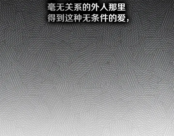 漫画《橡树之下》第152话 我在乎你的一切第89张图