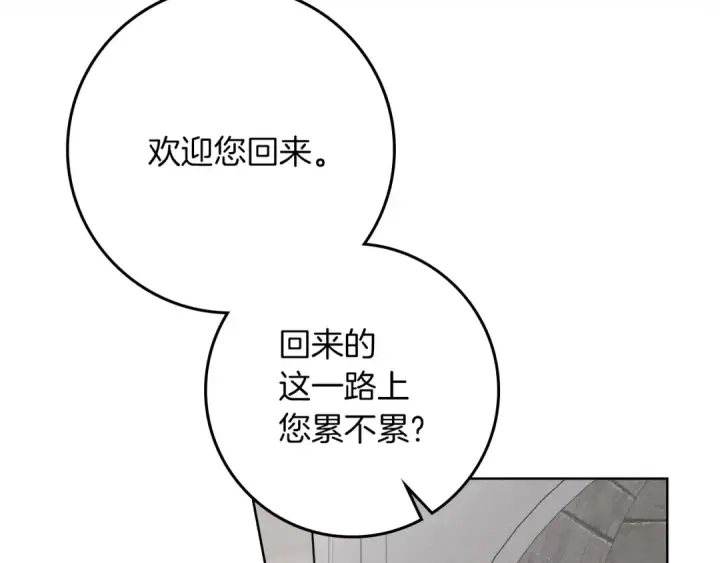 漫画《橡树之下》第152话 我在乎你的一切第9张图