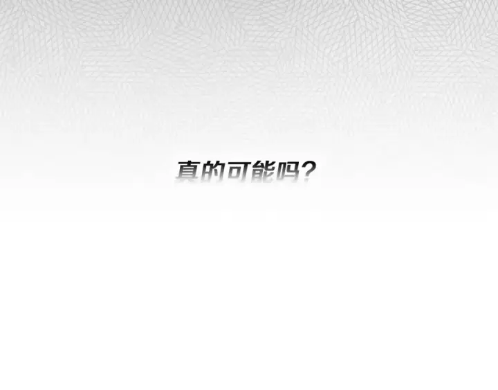 漫画《橡树之下》第152话 我在乎你的一切第90张图