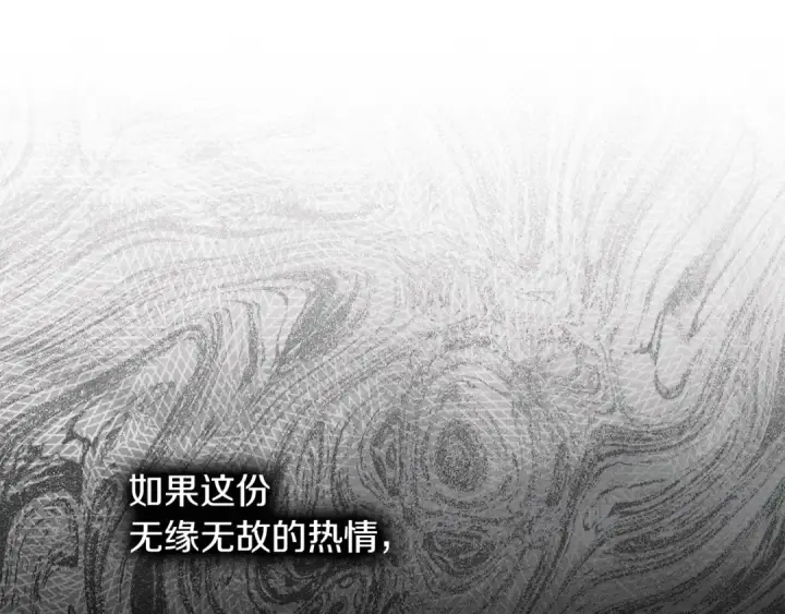漫画《橡树之下》第152话 我在乎你的一切第93张图