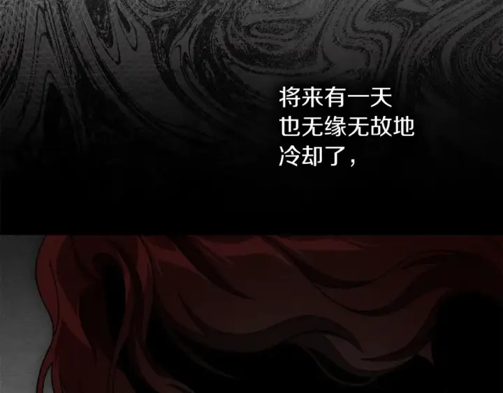 漫画《橡树之下》第152话 我在乎你的一切第94张图