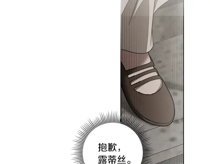 漫画《橡树之下》第153话 复仇第101张图