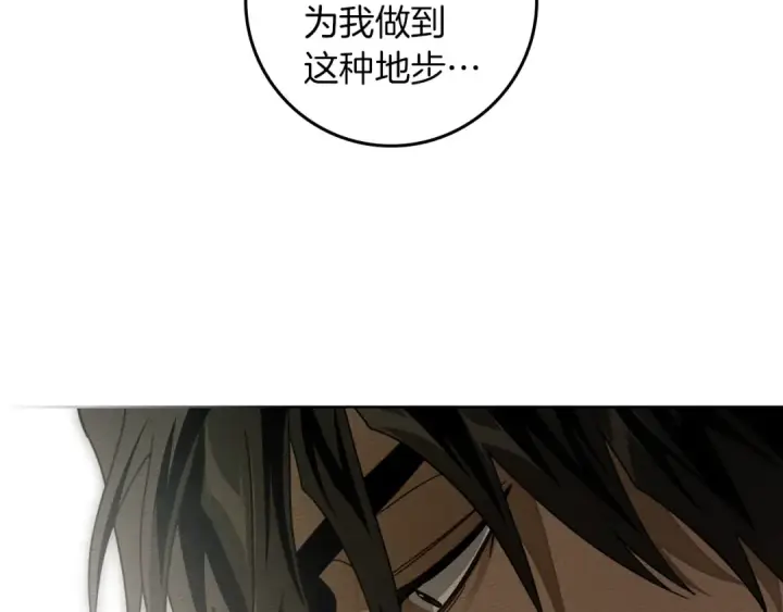 漫画《橡树之下》第153话 复仇第11张图
