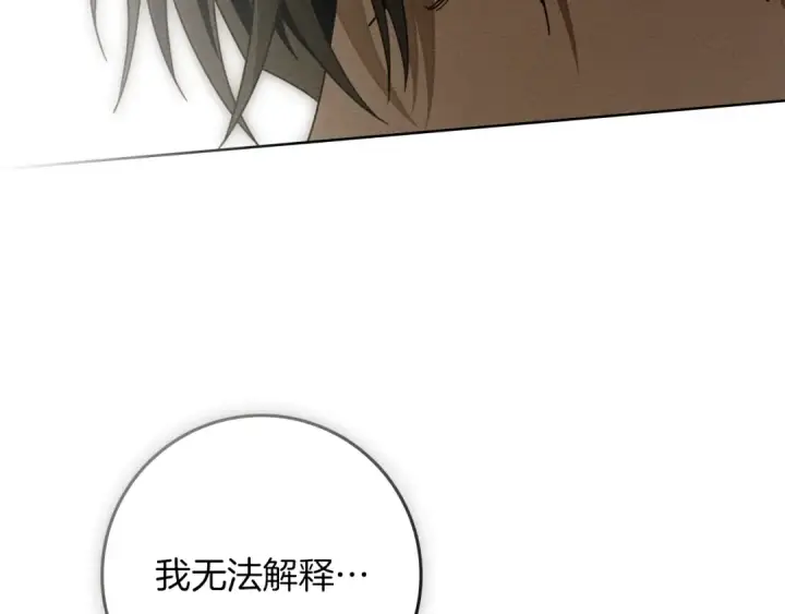 漫画《橡树之下》第153话 复仇第12张图
