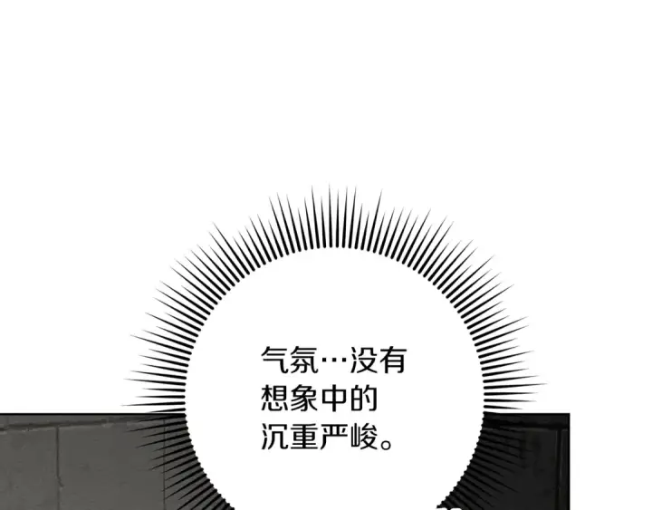 漫画《橡树之下》第153话 复仇第120张图