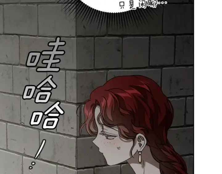 漫画《橡树之下》第153话 复仇第121张图