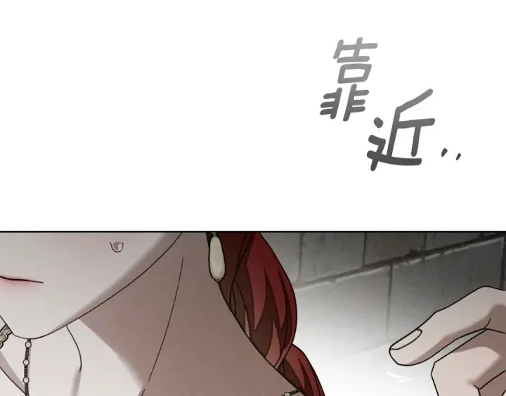 漫画《橡树之下》第153话 复仇第124张图