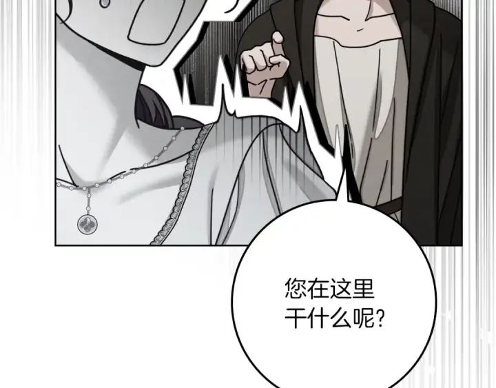 漫画《橡树之下》第153话 复仇第127张图