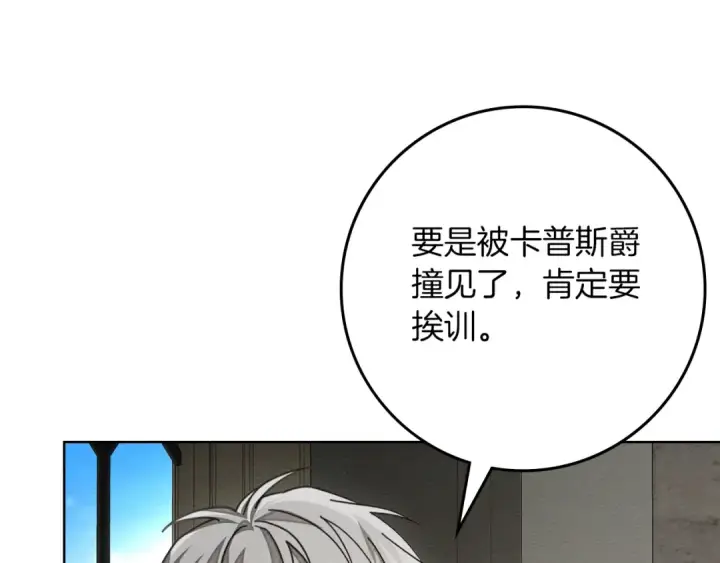 漫画《橡树之下》第153话 复仇第132张图