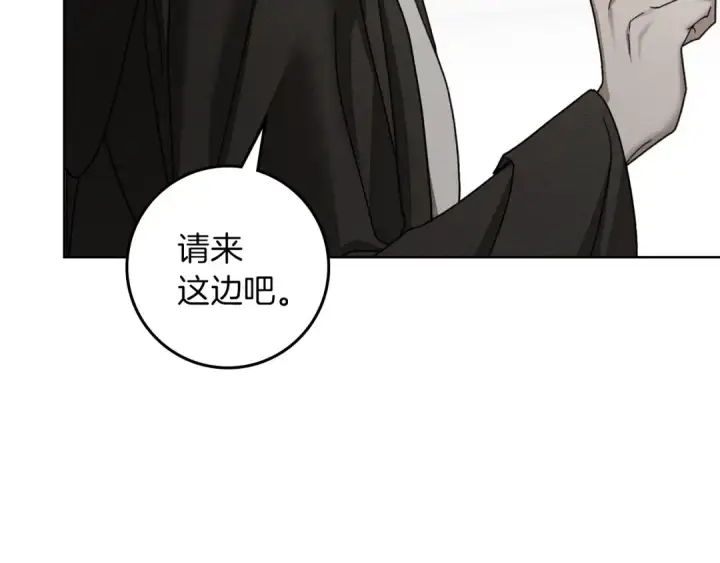 漫画《橡树之下》第153话 复仇第134张图