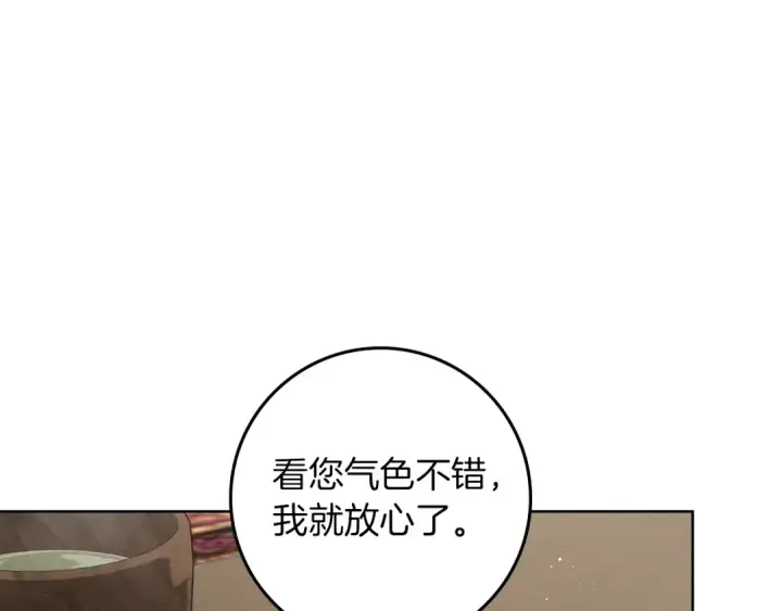 漫画《橡树之下》第153话 复仇第139张图