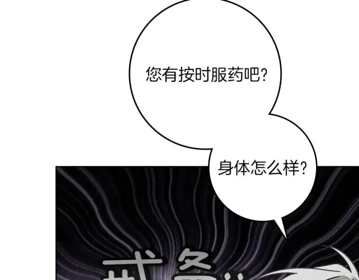 漫画《橡树之下》第153话 复仇第141张图