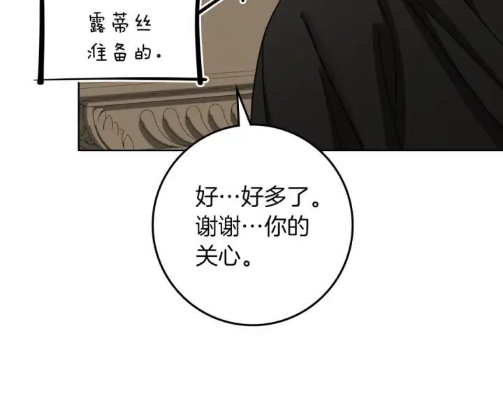 漫画《橡树之下》第153话 复仇第143张图