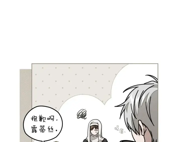 漫画《橡树之下》第153话 复仇第144张图