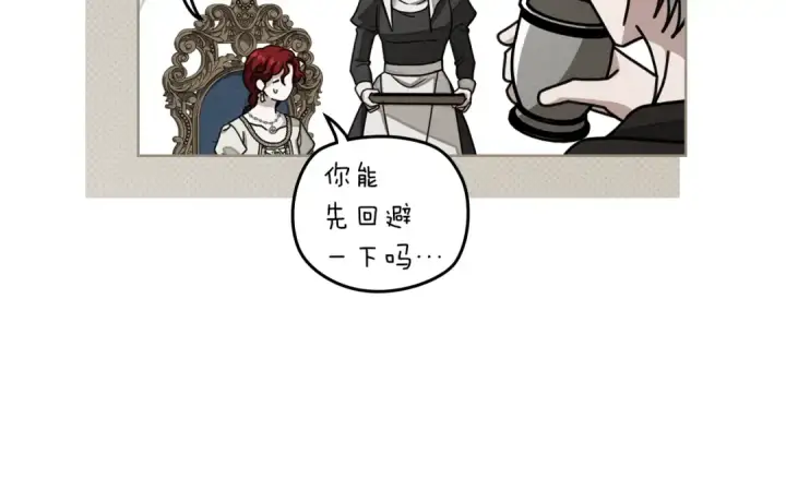 漫画《橡树之下》第153话 复仇第145张图