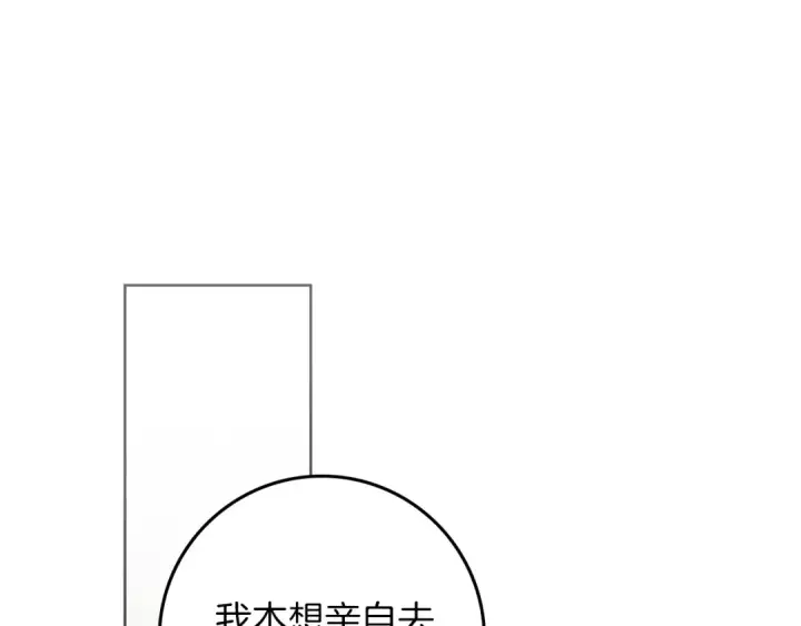 漫画《橡树之下》第153话 复仇第146张图
