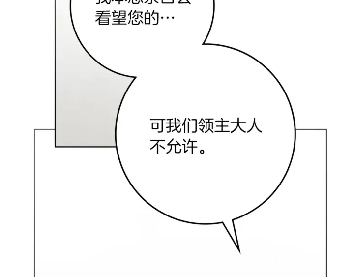 漫画《橡树之下》第153话 复仇第147张图