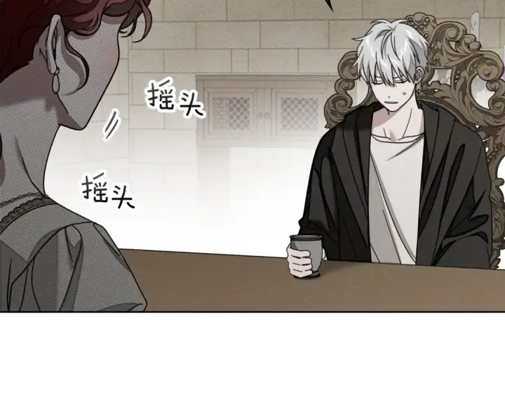 漫画《橡树之下》第153话 复仇第151张图