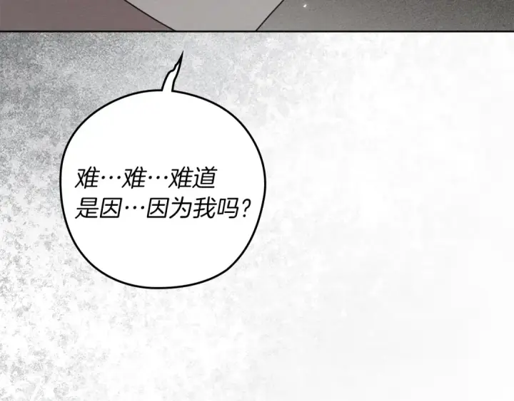 漫画《橡树之下》第153话 复仇第160张图