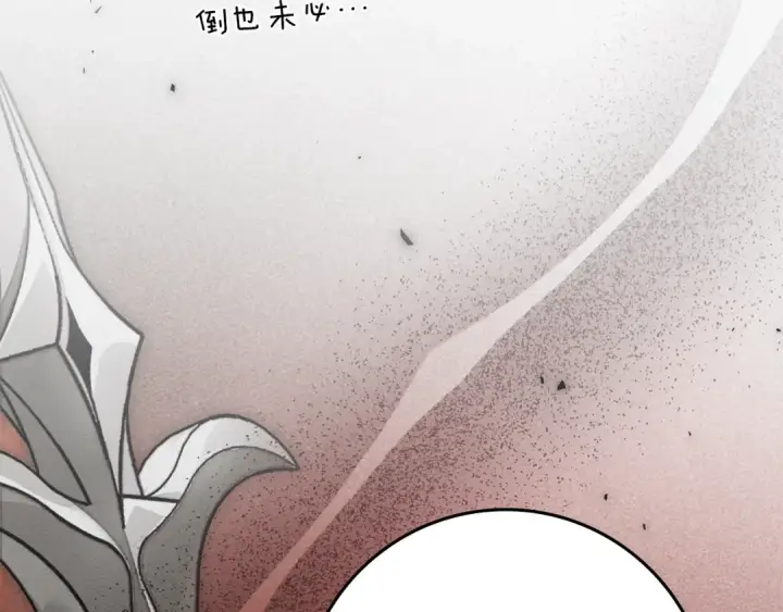 漫画《橡树之下》第153话 复仇第164张图