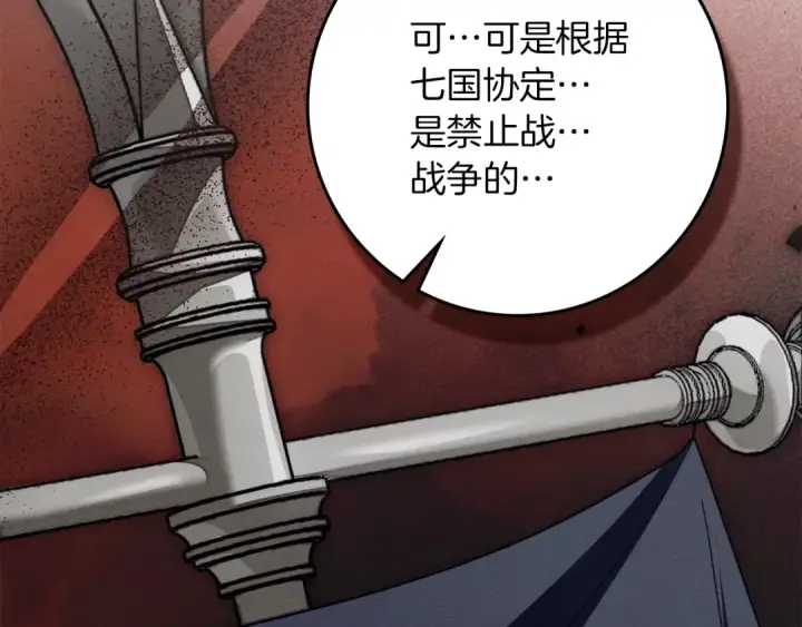 漫画《橡树之下》第153话 复仇第165张图