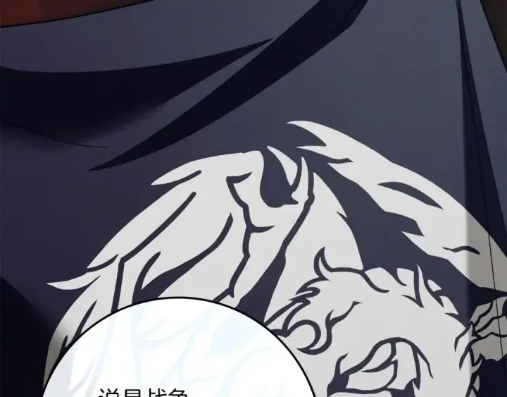 漫画《橡树之下》第153话 复仇第166张图