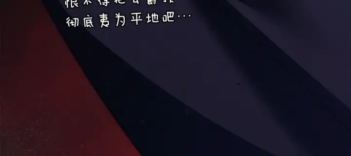 漫画《橡树之下》第153话 复仇第168张图