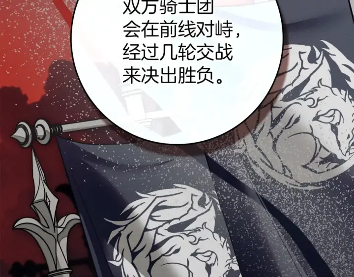 漫画《橡树之下》第153话 复仇第170张图
