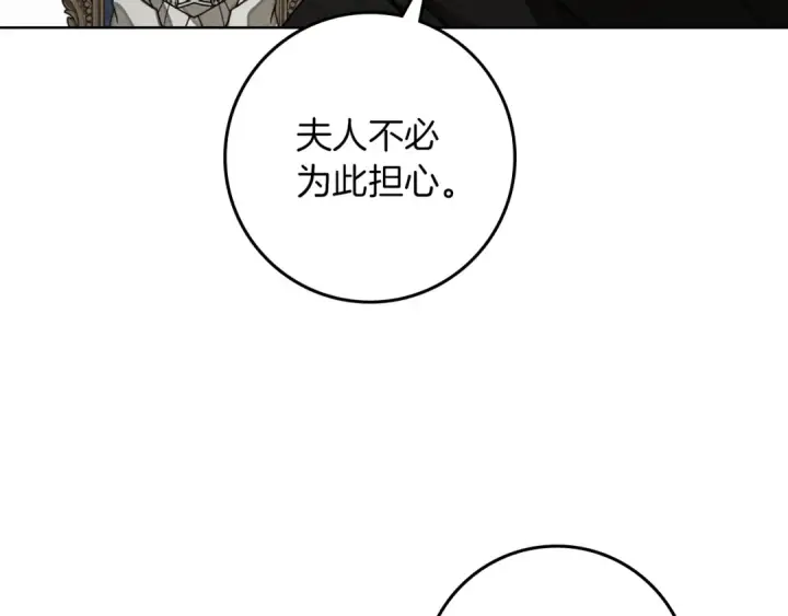 漫画《橡树之下》第153话 复仇第180张图