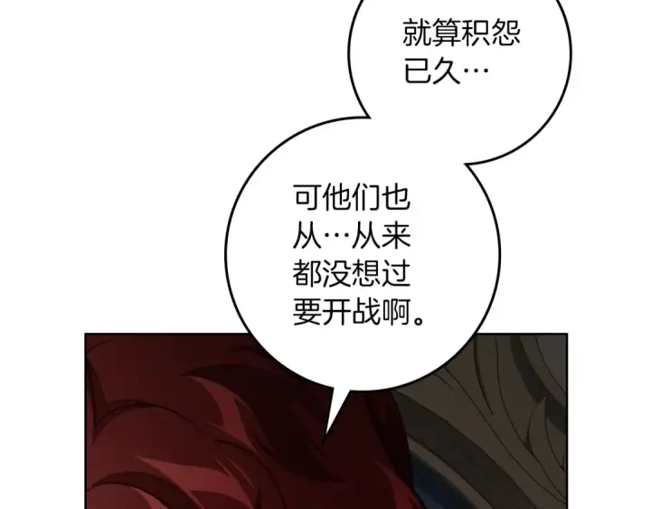 漫画《橡树之下》第153话 复仇第181张图