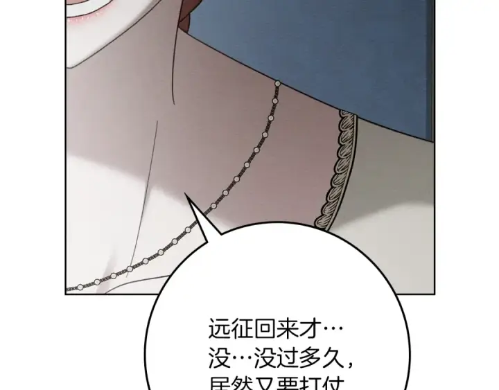漫画《橡树之下》第153话 复仇第183张图