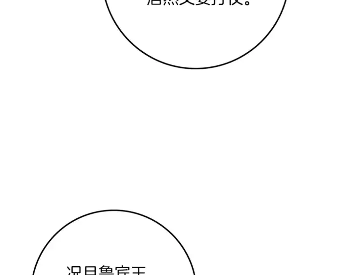 漫画《橡树之下》第153话 复仇第184张图