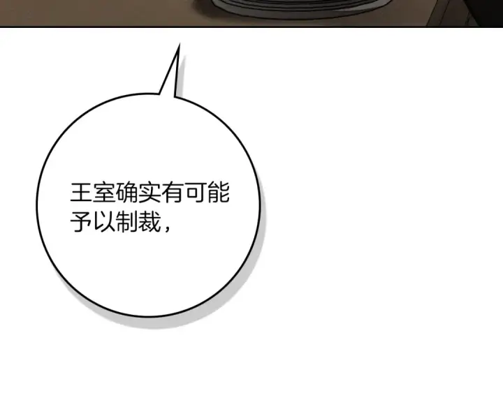 漫画《橡树之下》第153话 复仇第187张图