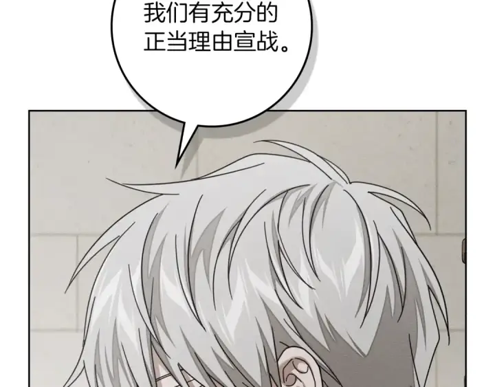 漫画《橡树之下》第153话 复仇第189张图