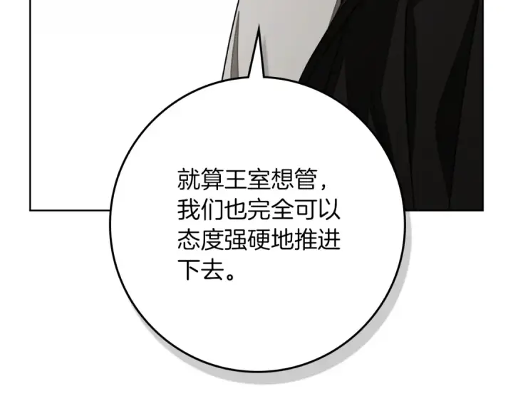 漫画《橡树之下》第153话 复仇第191张图
