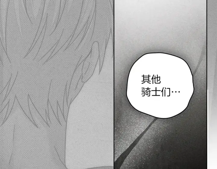 漫画《橡树之下》第153话 复仇第196张图
