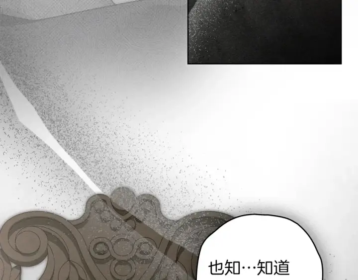 漫画《橡树之下》第153话 复仇第197张图