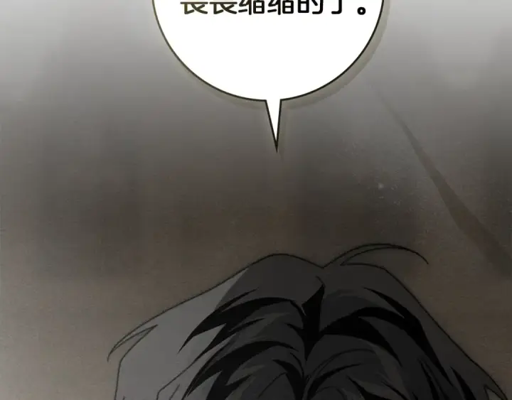 漫画《橡树之下》第153话 复仇第2张图