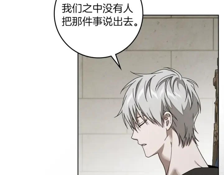 漫画《橡树之下》第153话 复仇第203张图