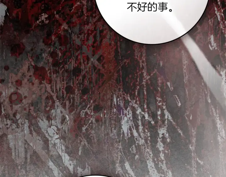 漫画《橡树之下》第153话 复仇第207张图