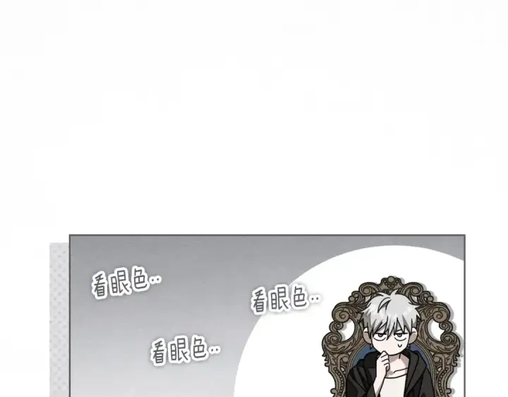 漫画《橡树之下》第153话 复仇第216张图